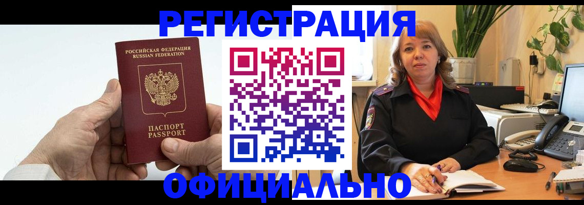прописка гарантия в Талице